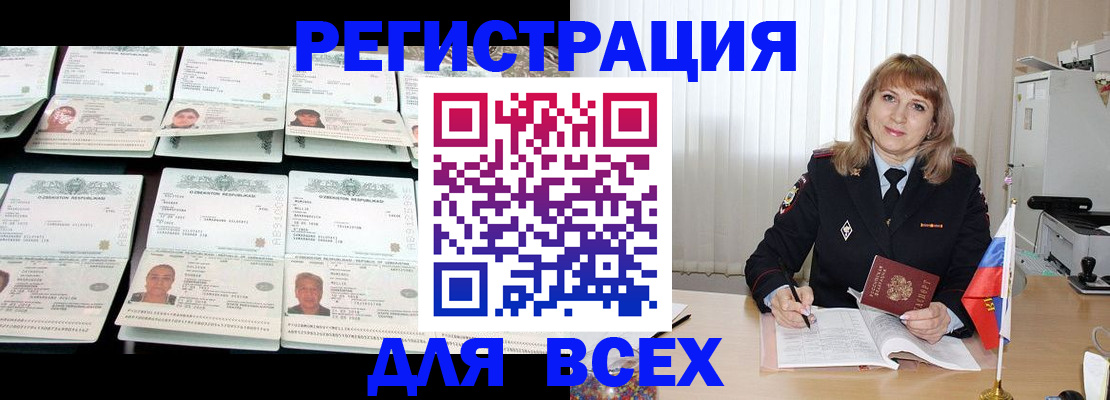 временная регистрация госуслуги в Мордовии