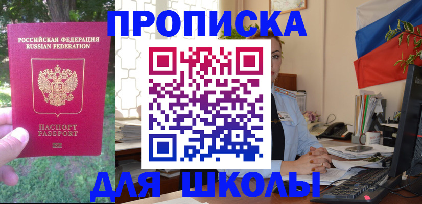 прописка паспорт в Мордовии