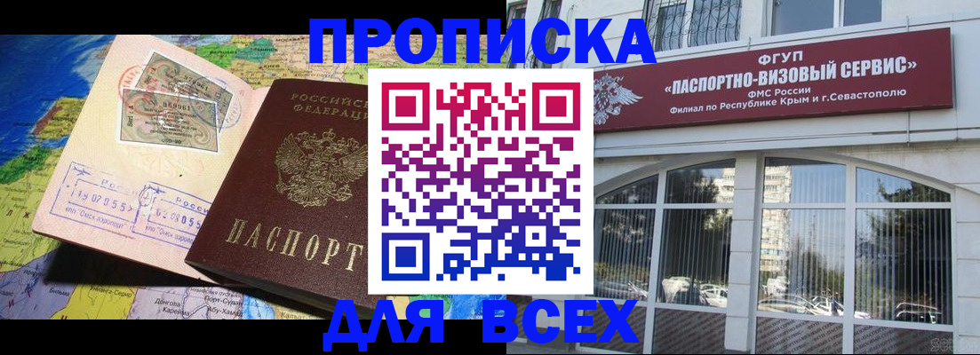пропишу в квартире в Мордовии