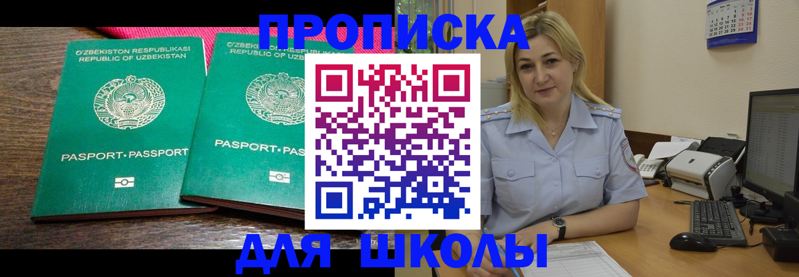 временная регистрация адрес в Мордовии